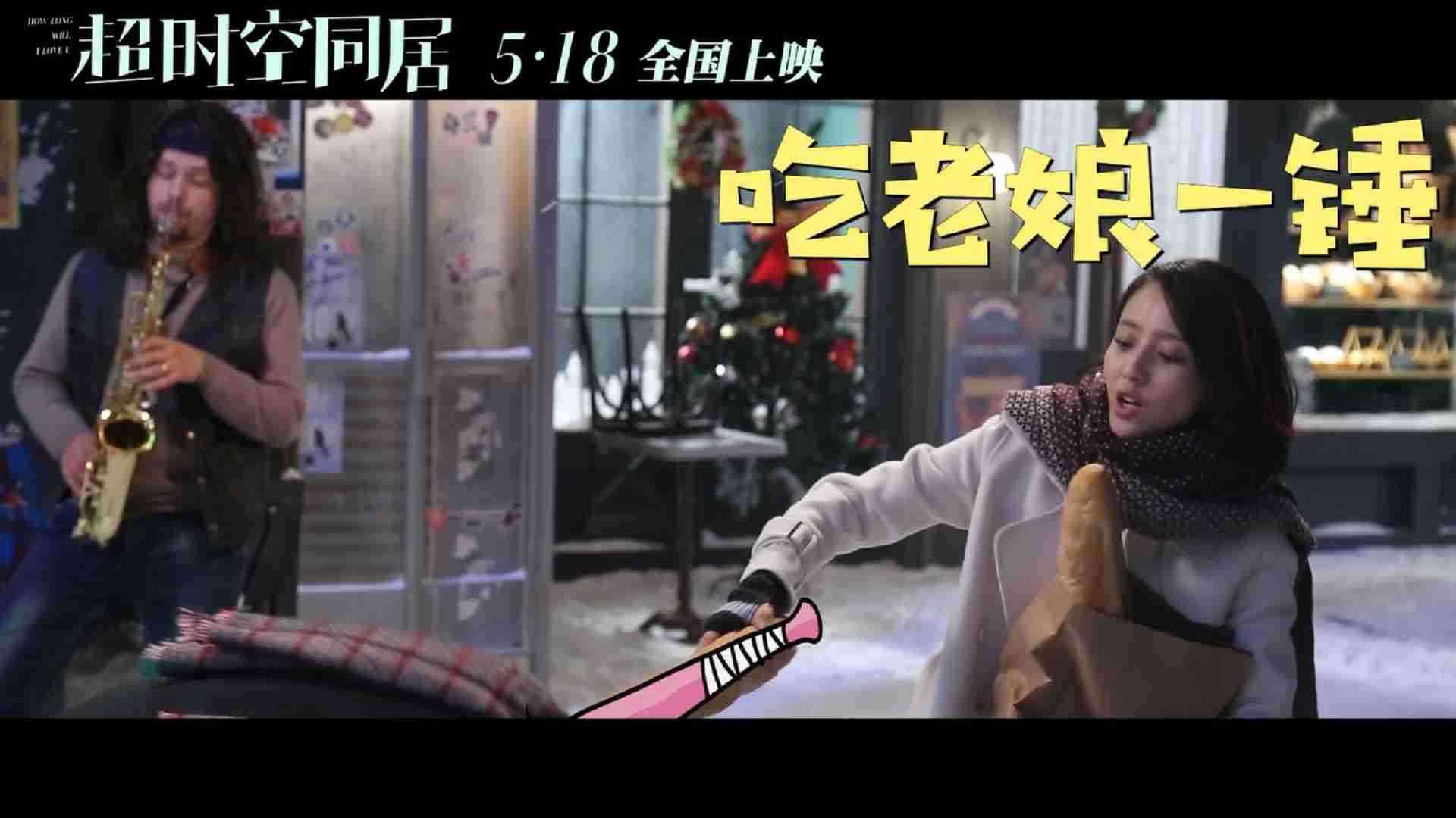 《超时空同居》佟丽娅“老娘天下最美”特辑