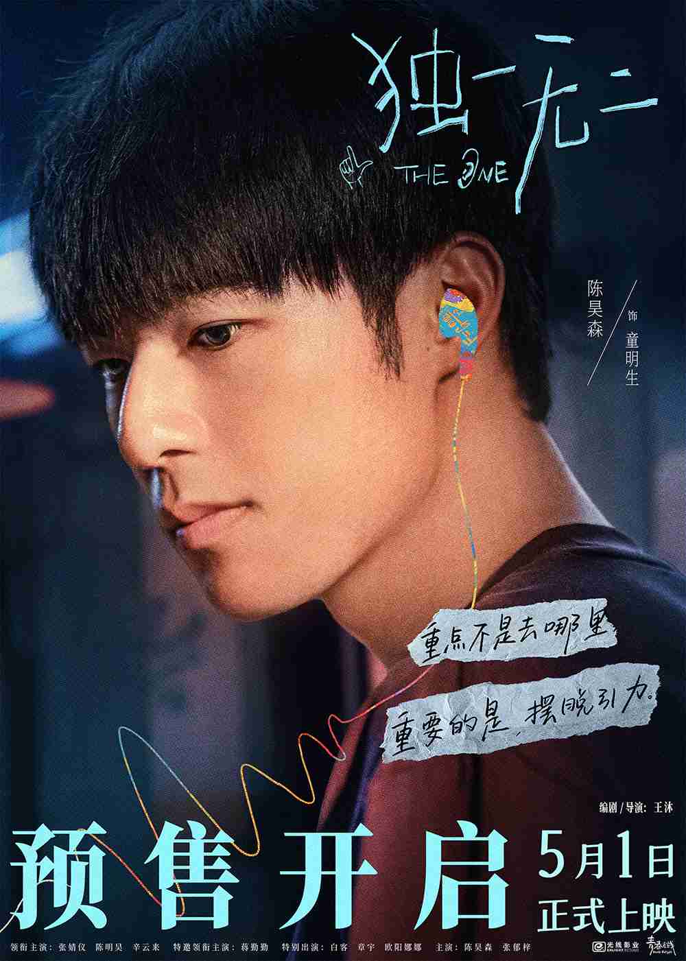 陈昊森-发稿尺寸