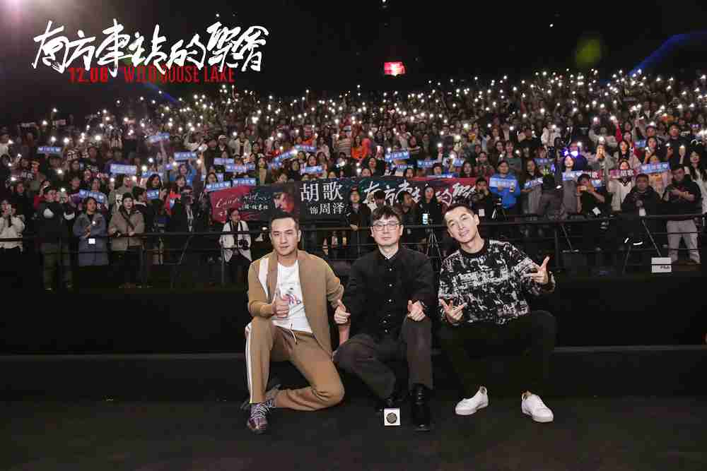 刁亦男、、、、胡歌、、、黄觉与观众合影 刁亦男、、胡歌、、、、黄觉与观众合影